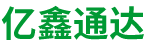 北京亿鑫通达园林绿化工程有限公司